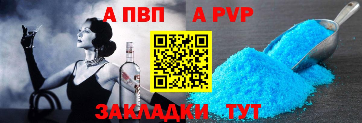 A-PVP СК Севастополь