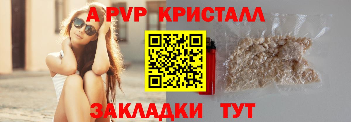 Alpha PVP  APVP СК  A-PVP СК КРИС  Вход с VPN  Alfa_PVP Соль  Севастополь 