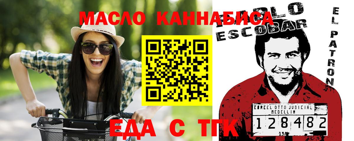 Севастополь  Cannafood конопля  Вход с VPN 