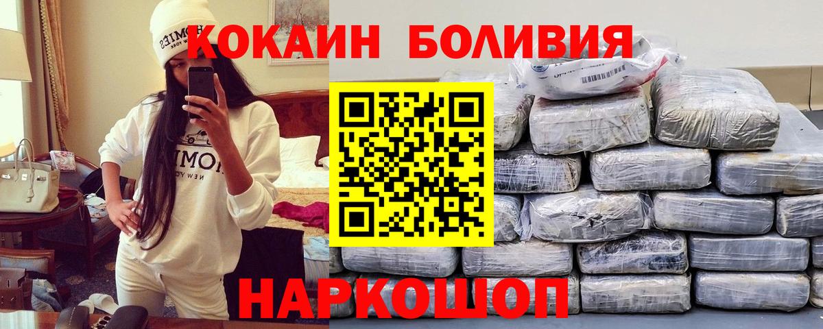 COCAIN Columbia  где продают   Cocaine FishScale  Севастополь  Вход с VPN 
