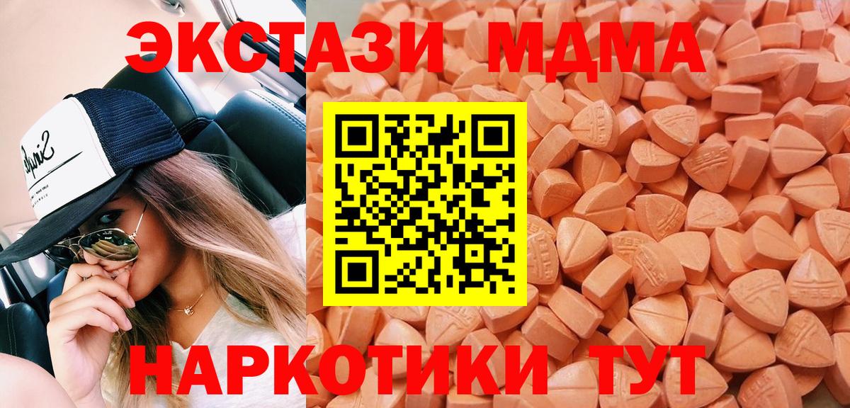 Экстази  MEGA как войти  ЭКСТАЗИ ешки  Севастополь  Экстази Philipp Plein  Вход с VPN 