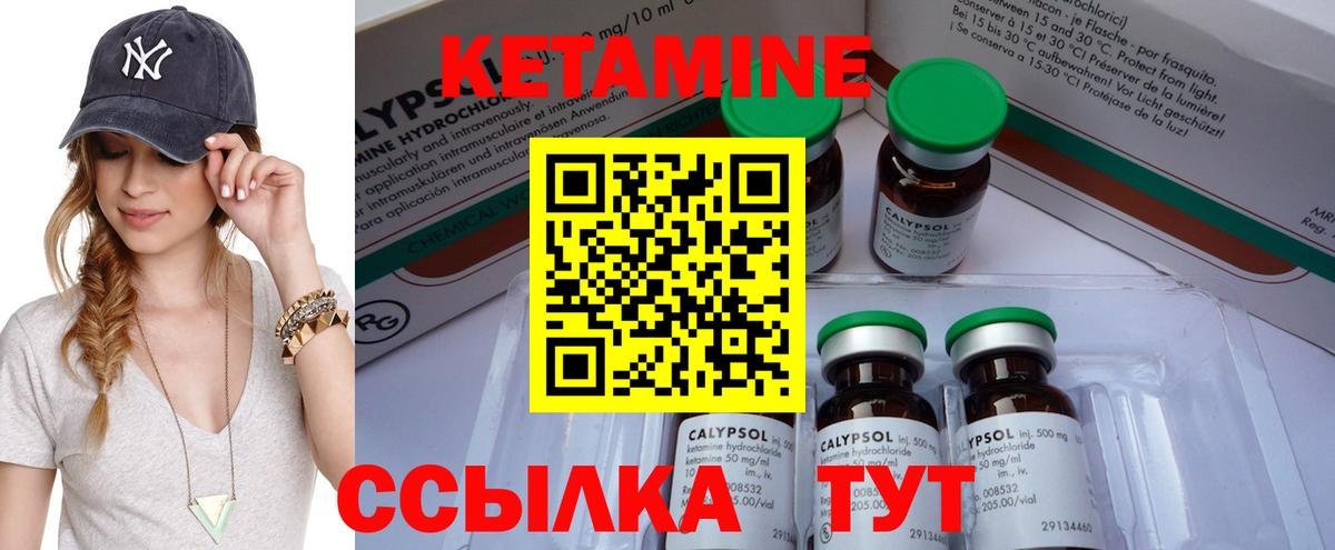 КЕТАМИН ketamine Севастополь