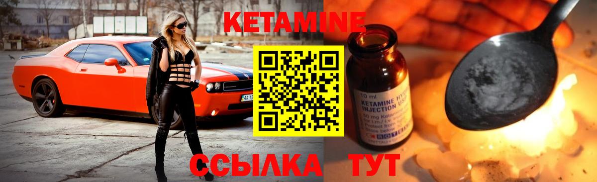 Севастополь  КЕТАМИН ketamine  Вход с VPN 