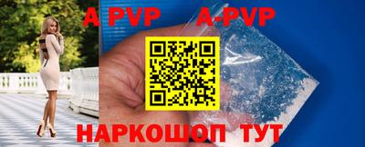 ALPHA PVP Рузаевка