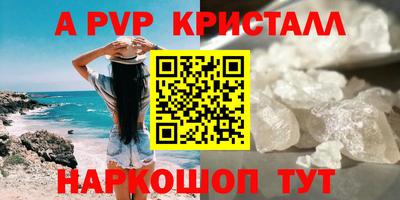 ALPHA PVP Рузаевка