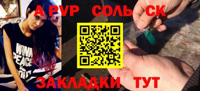 ALPHA PVP Рузаевка