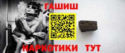 синтетический гашиш Пушкино