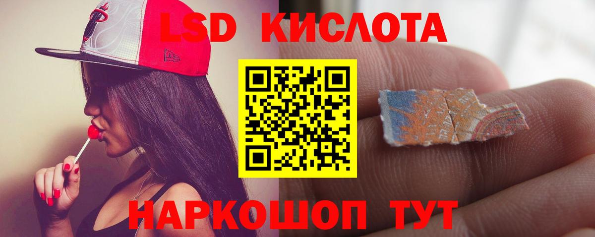 МЕГА маркетплейс  LSD-25 экстази ecstasy  Вход с VPN  Севастополь 