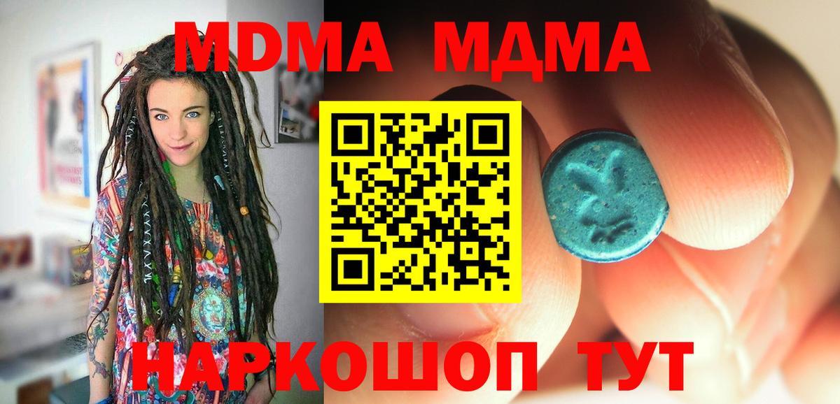 МДМА crystal  МДМА crystal  Севастополь  Вход с VPN 