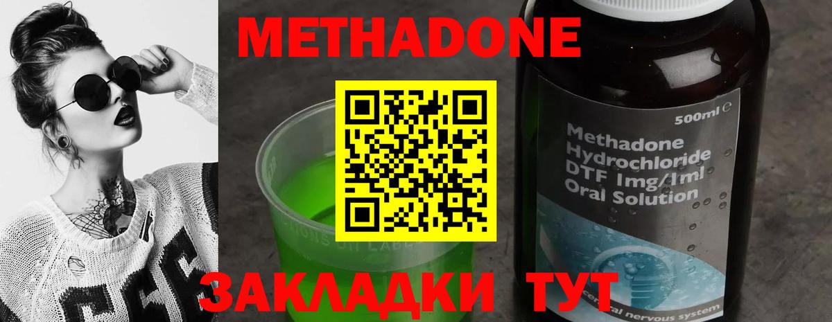 мориарти формула  МЕТАДОН мёд  Севастополь  Вход с VPN  МЕТАДОН белоснежный 