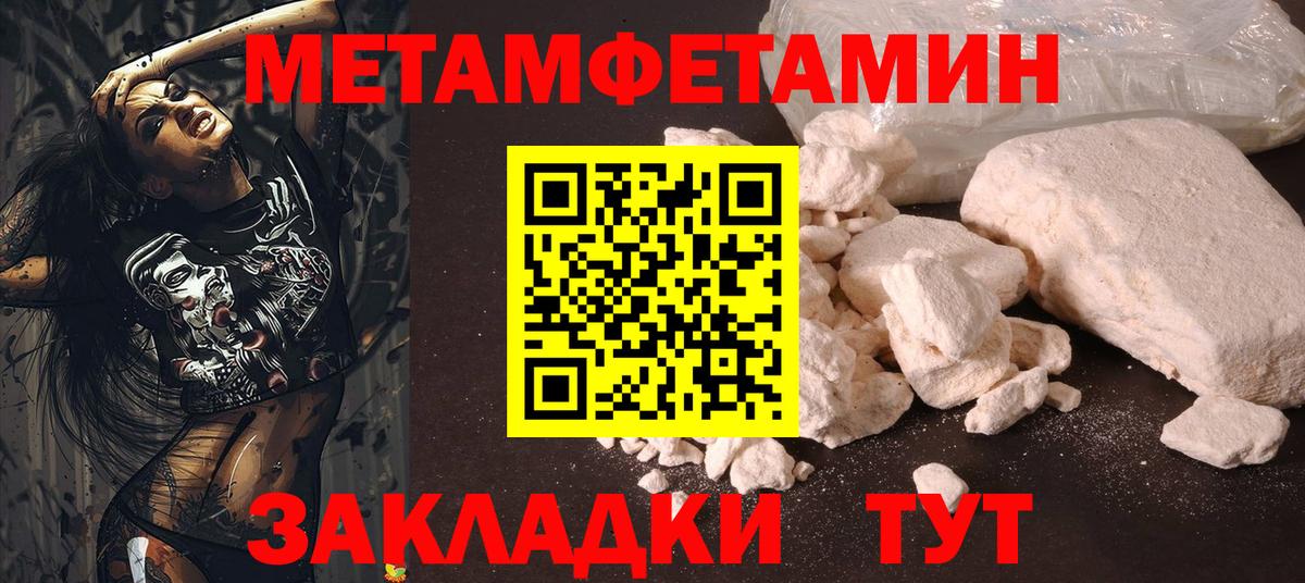 Севастополь  МЕТАМФЕТАМИН винт  Метамфетамин  МЕТАМФЕТАМИН винт  Вход с VPN 