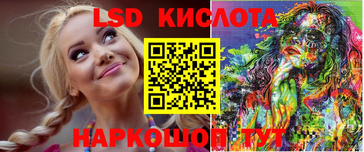 Наркотические марки 1,5мг Севастополь