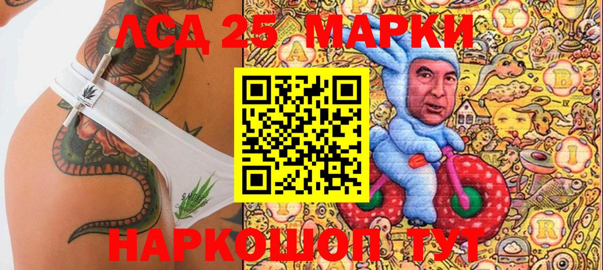 Наркотические марки 1,8мг  Вход с VPN  Севастополь  Марки 25I-NBOMe  Наркотические марки 1,8мг 