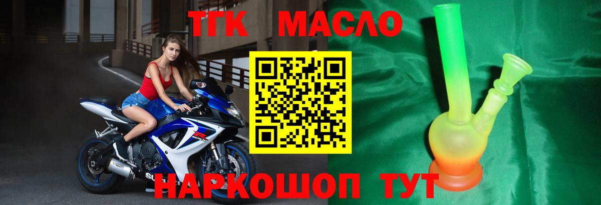Дистиллят ТГК жижа Севастополь