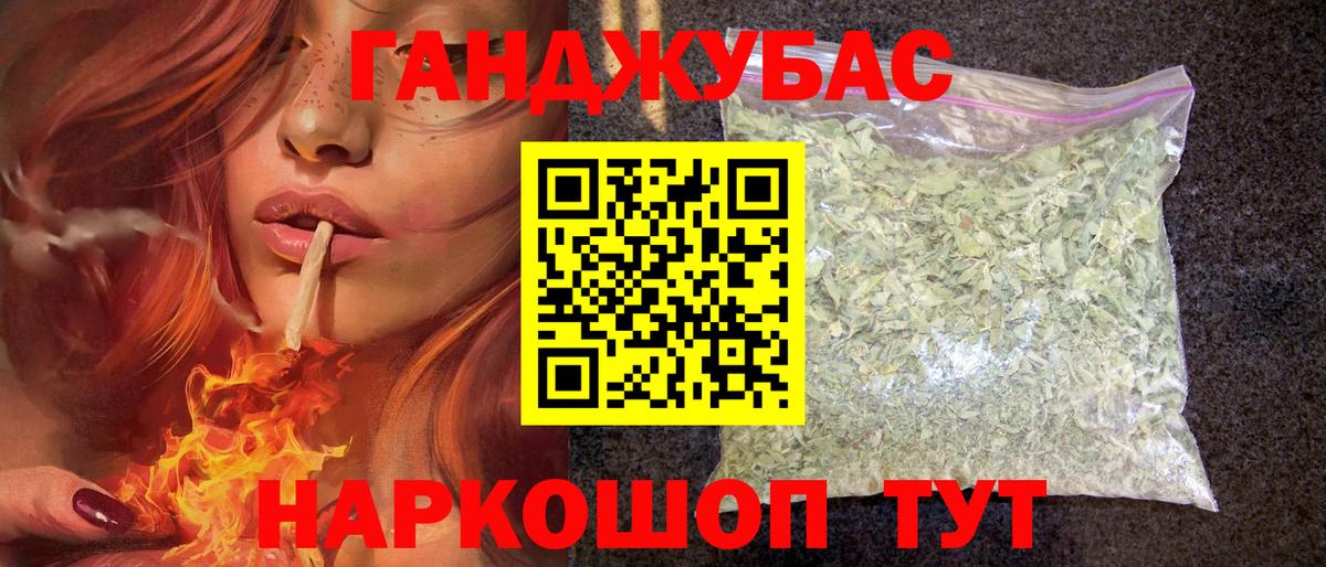 Канабис конопля Севастополь